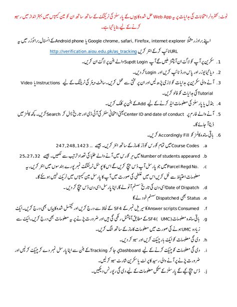 aiou parcel booking app|AIOU.